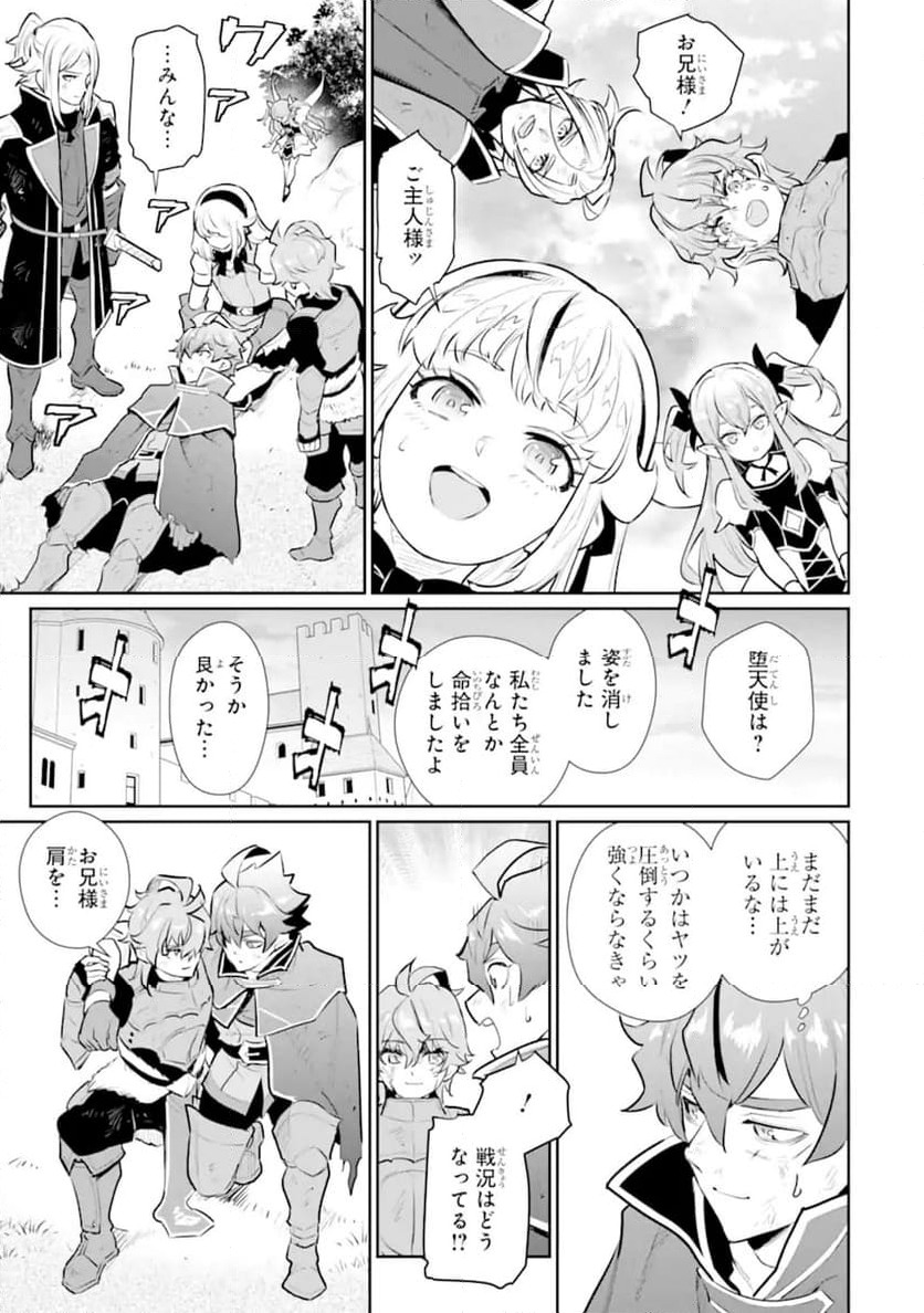 ページ 13 — 第58.2話
