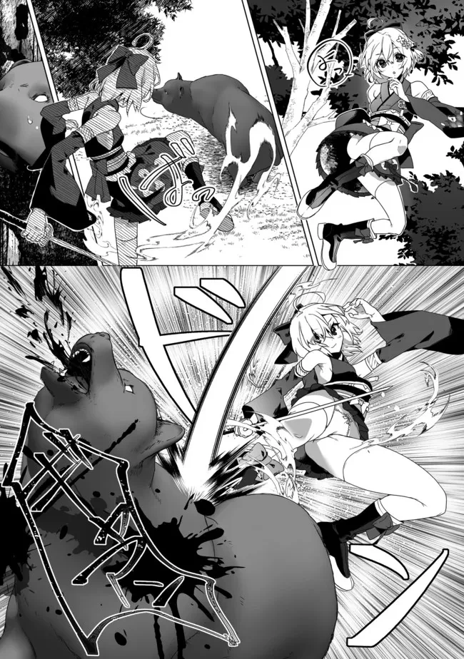 ページ 13 — 第1話