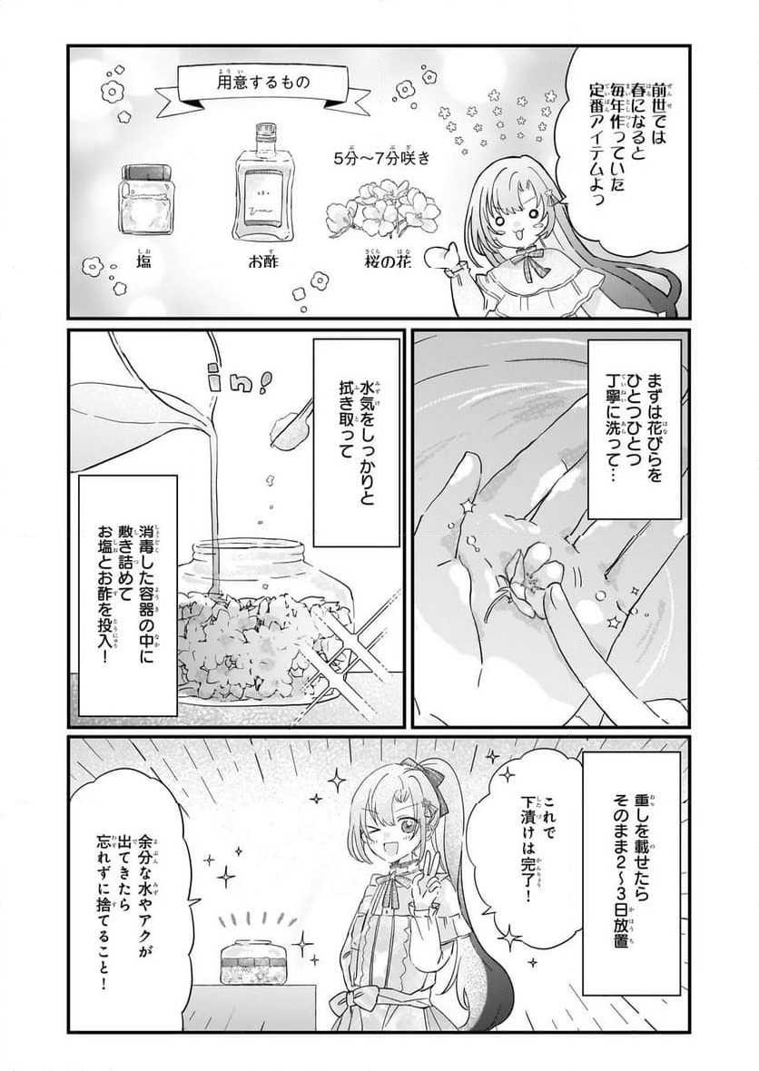 ページ 3 — 第3.1話