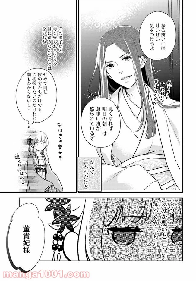 ページ 7 — 第11.1話