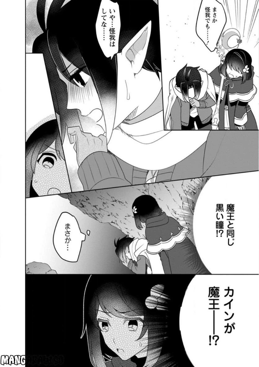 ページ 7 — 第10.3話