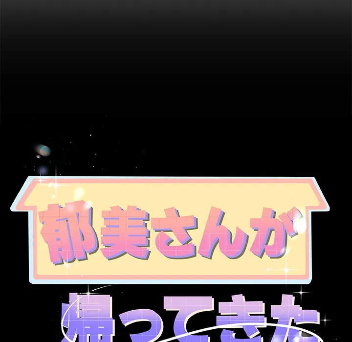 ページ 9 — 第6話
