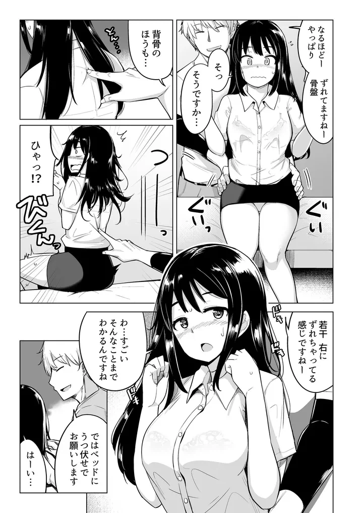 ページ 6 — 第1話