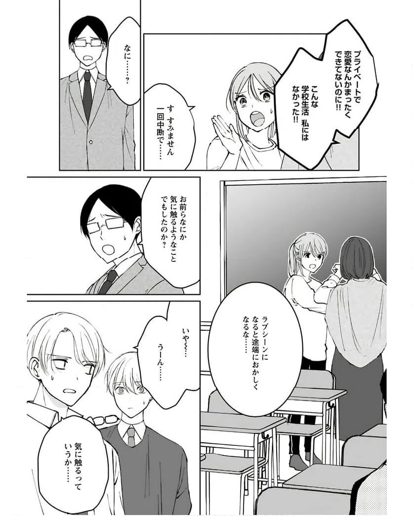 ページ 11 — 第9話