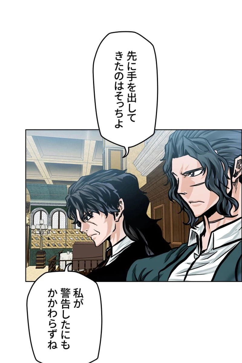 ページ 22 — 第180話