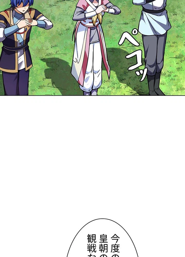 ページ 21 — 第175話