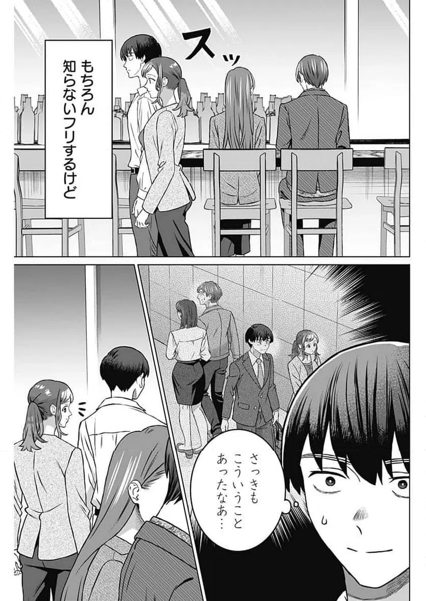 ページ 5 — 第59話