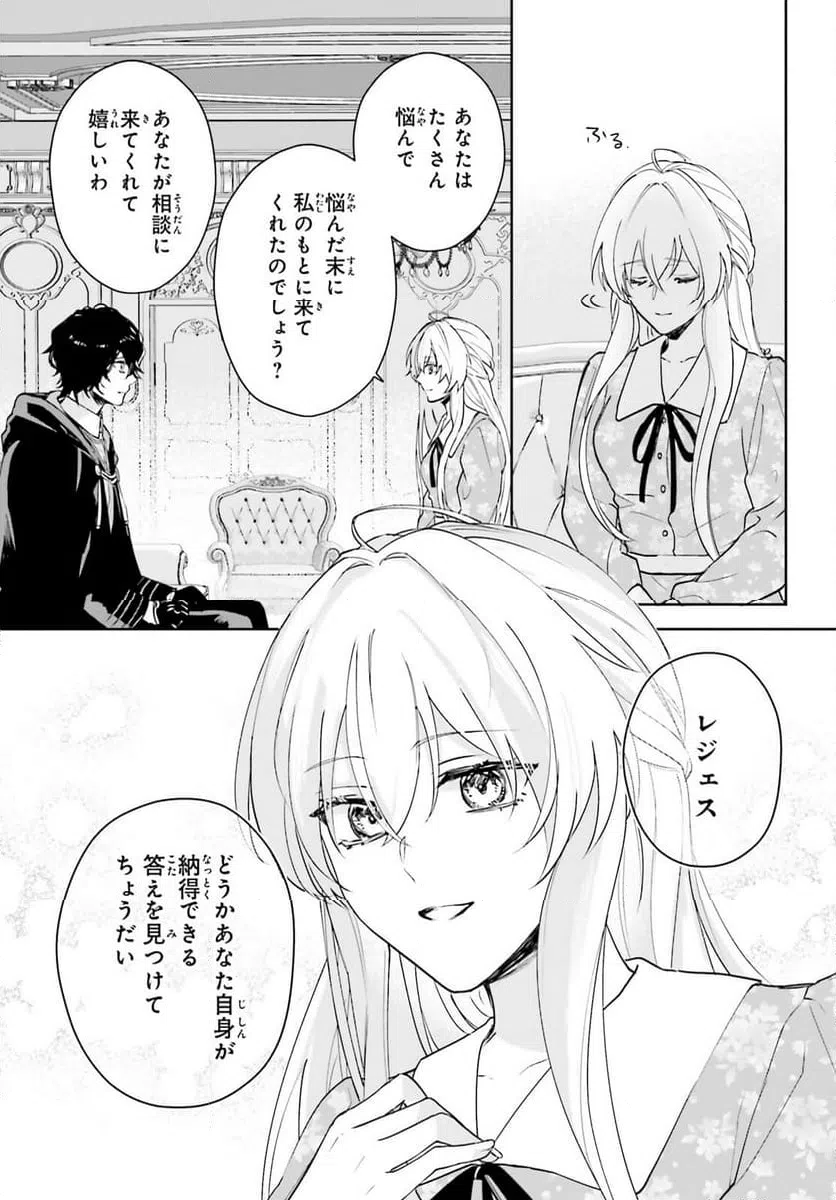 ページ 13 — 第9話