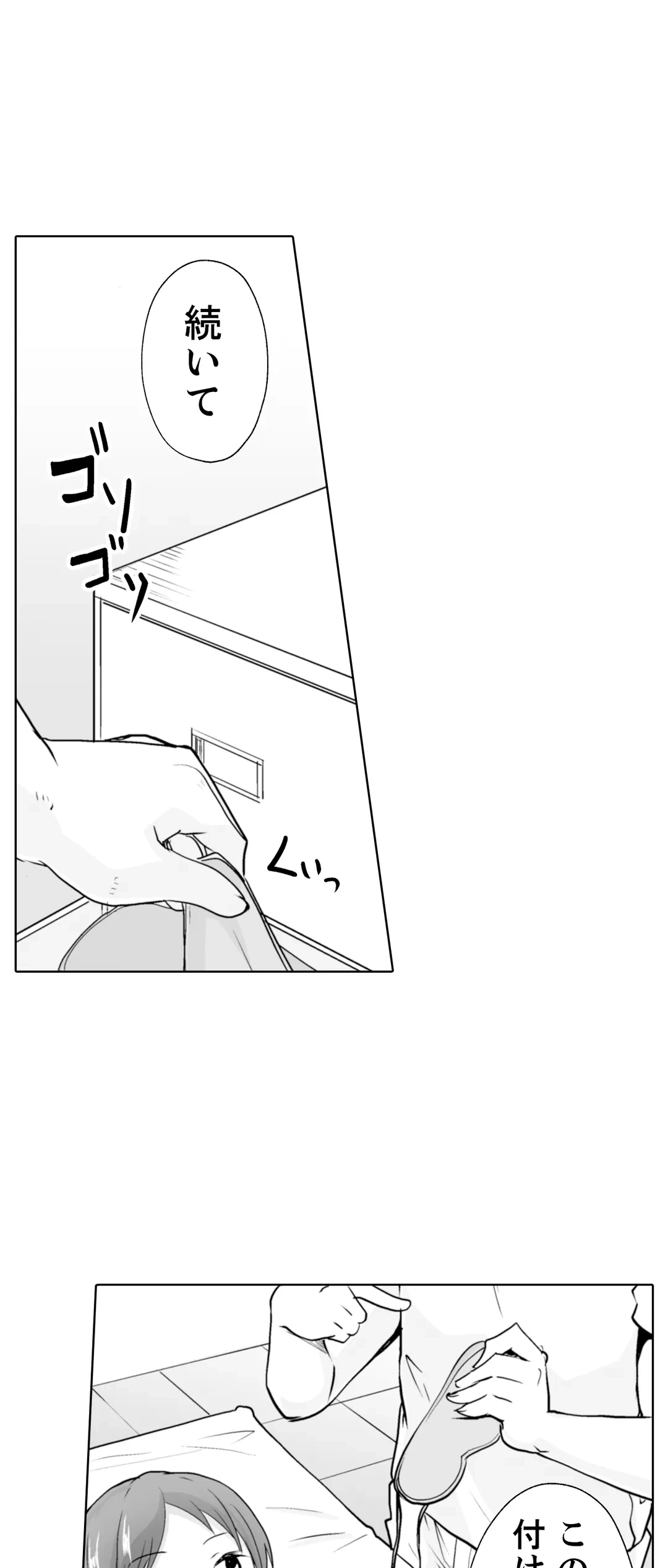 ページ 29 — 第5話