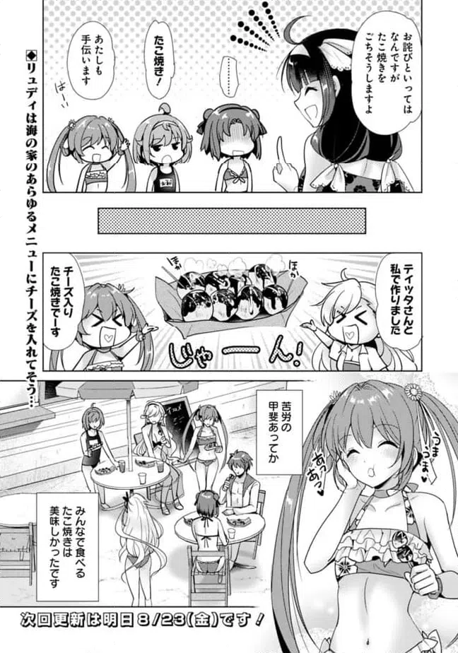 ページ 9 — 第15話