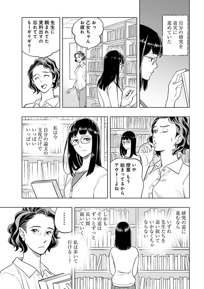 ページ 4 — 第19.2話