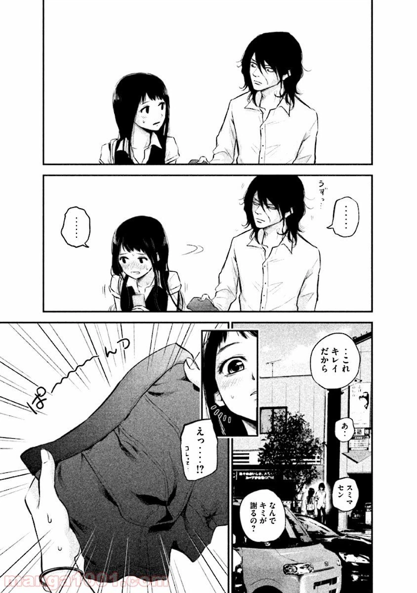 ページ 17 — 第33話