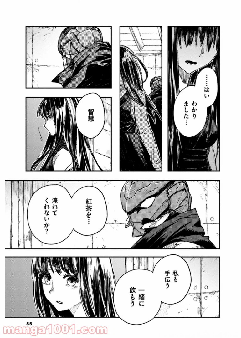 ページ 17 — 第40話
