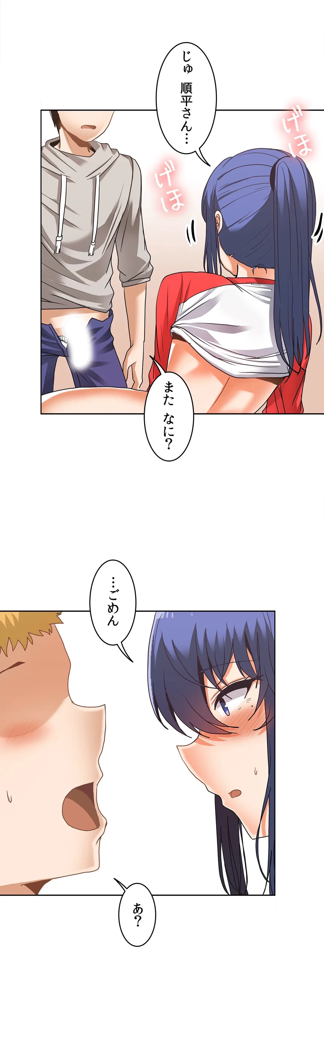 ページ 23 — 第31話