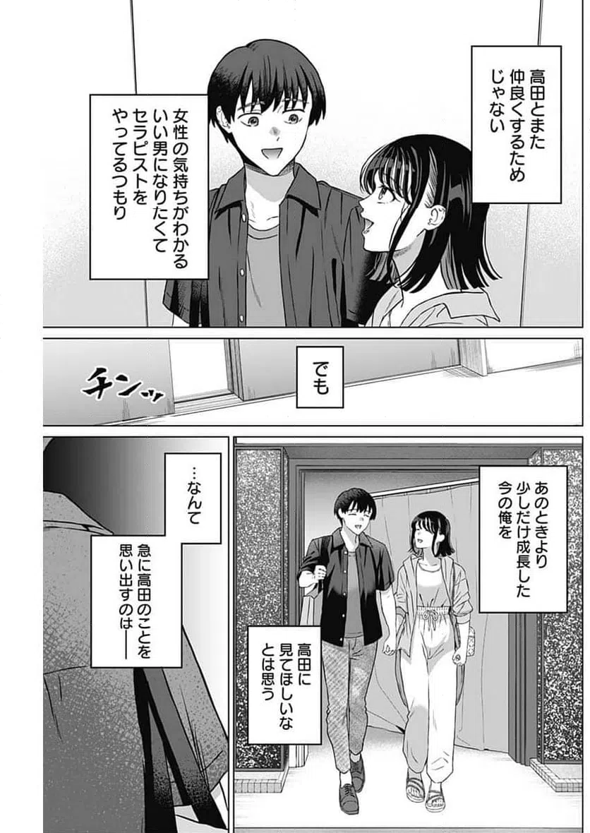 ページ 15 — 第31話