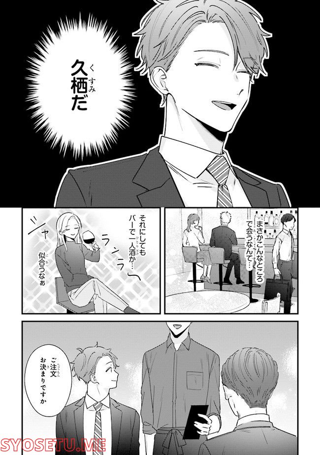 ページ 5 — 第12話