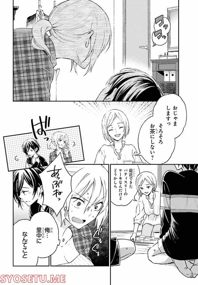 ページ 8 — 第6.2話