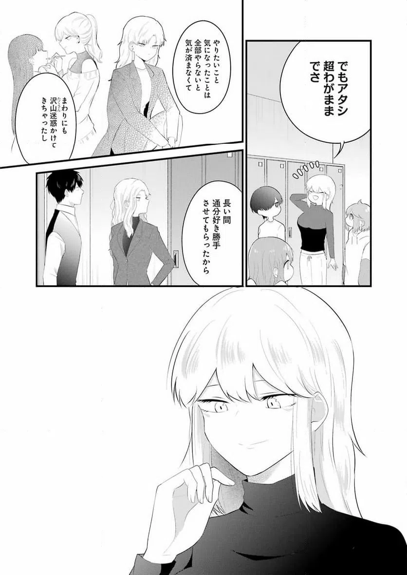 ページ 4 — 第40話