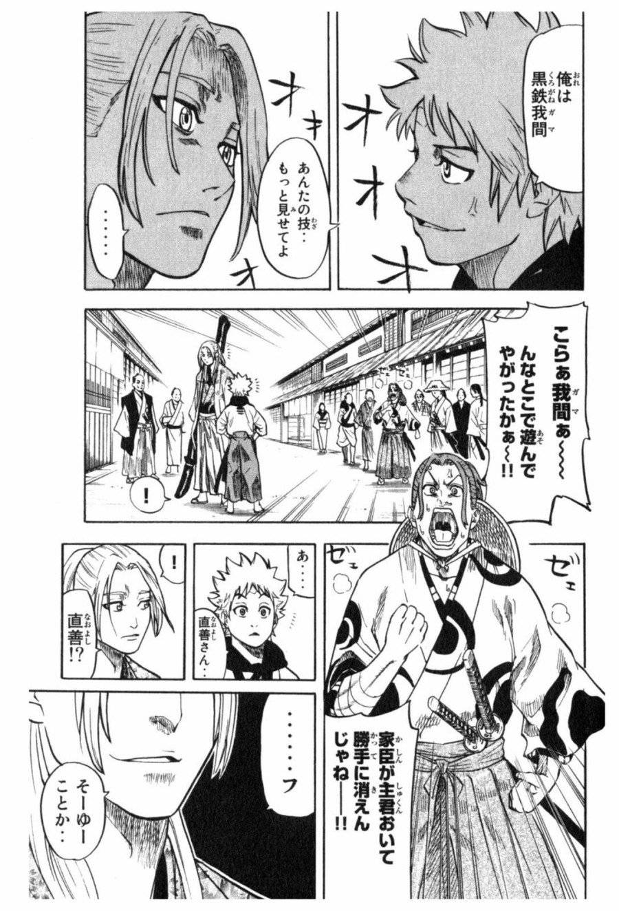 ページ 17 — 第2話