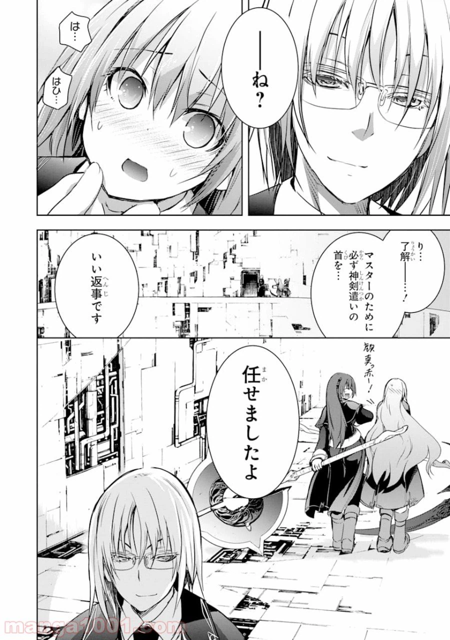 ページ 28 — 第6話