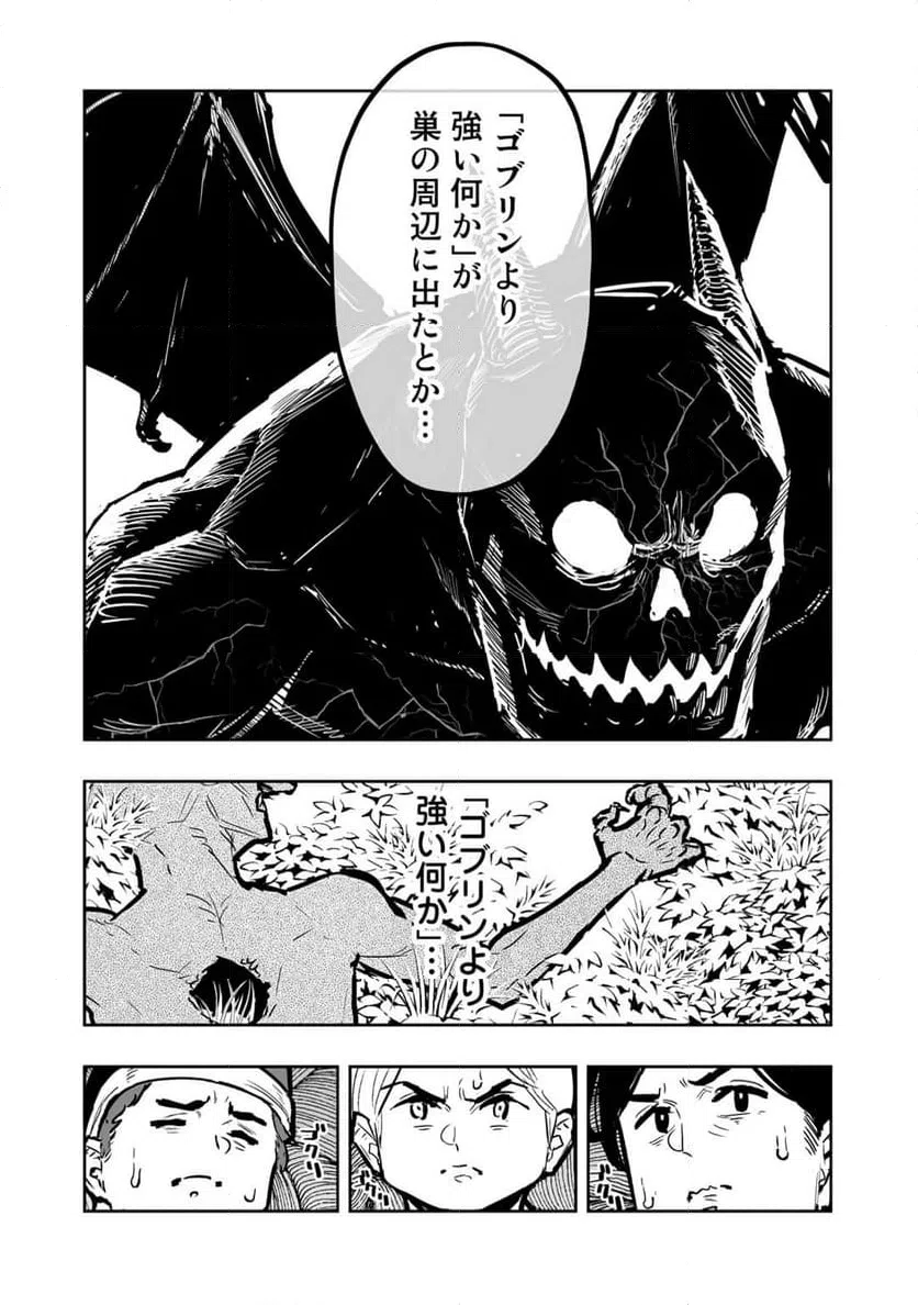 ページ 10 — 第9.3話