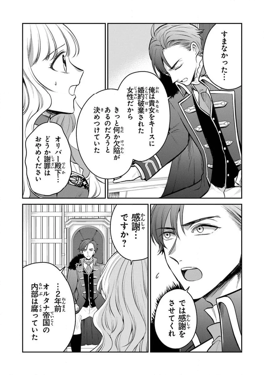 ページ 3 — 第29.1話