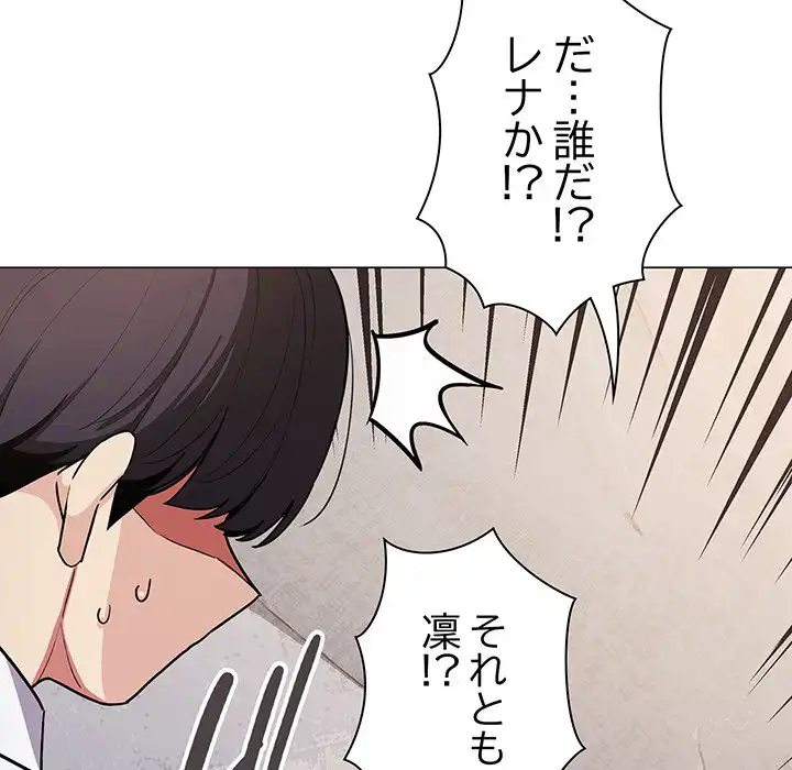 ページ 26 — 第13話