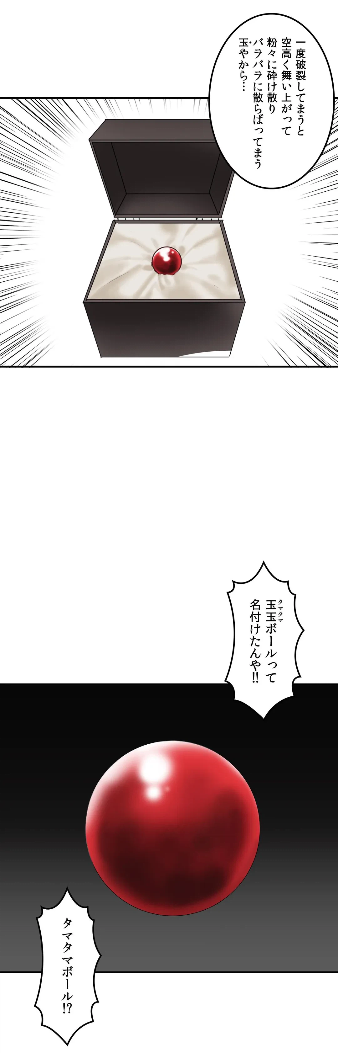 ページ 13 — 第2話