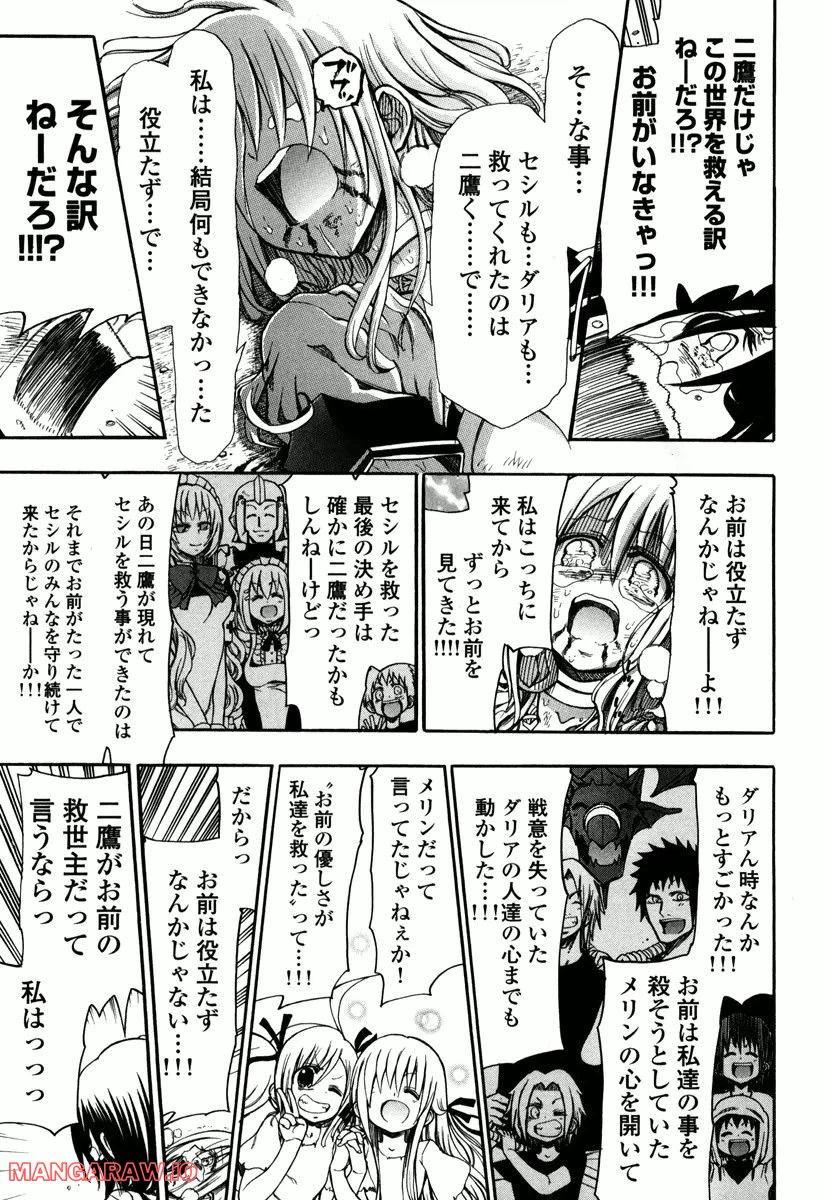 ページ 24 — 第15話