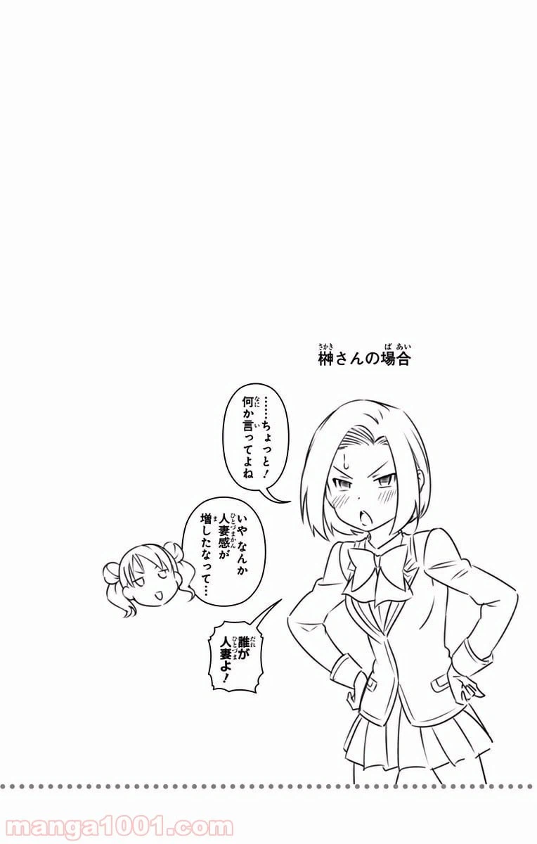 ページ 22 — 第264話
