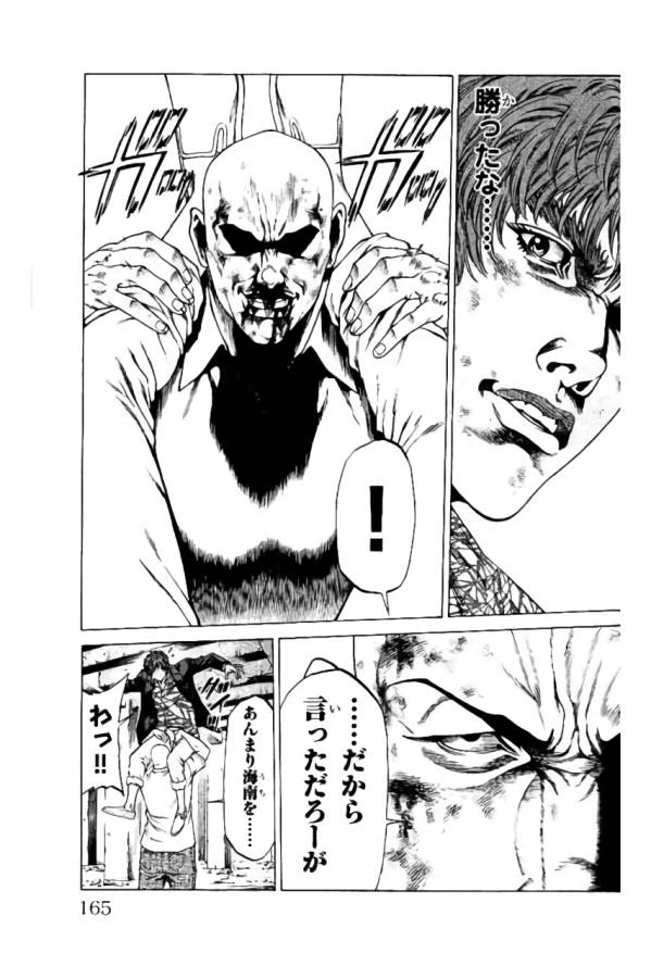 ページ 21 — 第39話