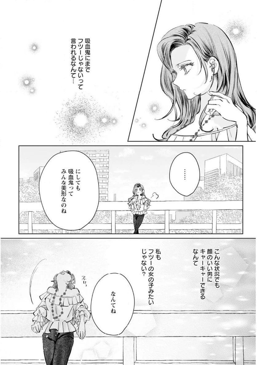 ページ 16 — 第3話
