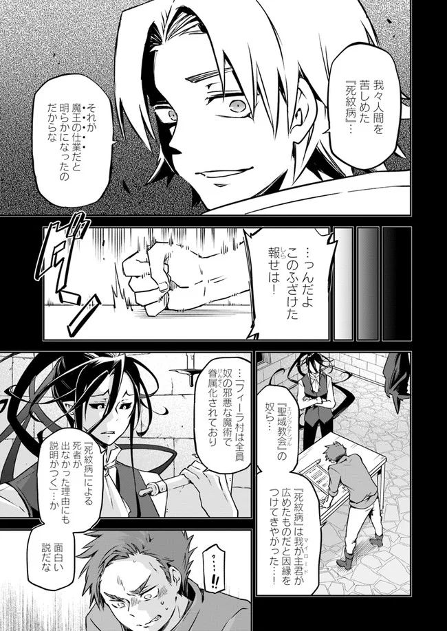 ページ 29 — 第1話