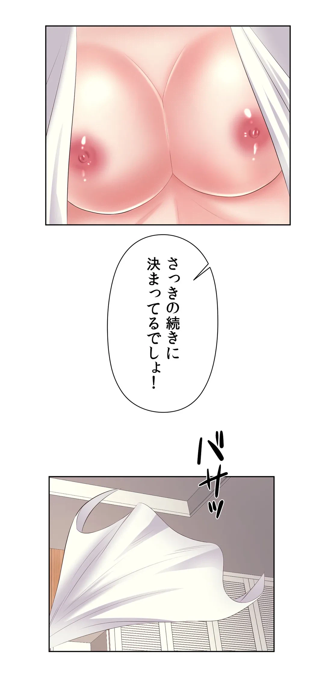 ページ 29 — 第5話