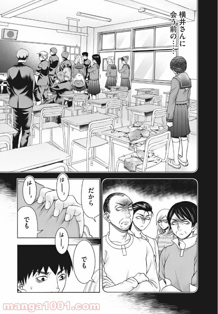 ページ 22 — 第95話