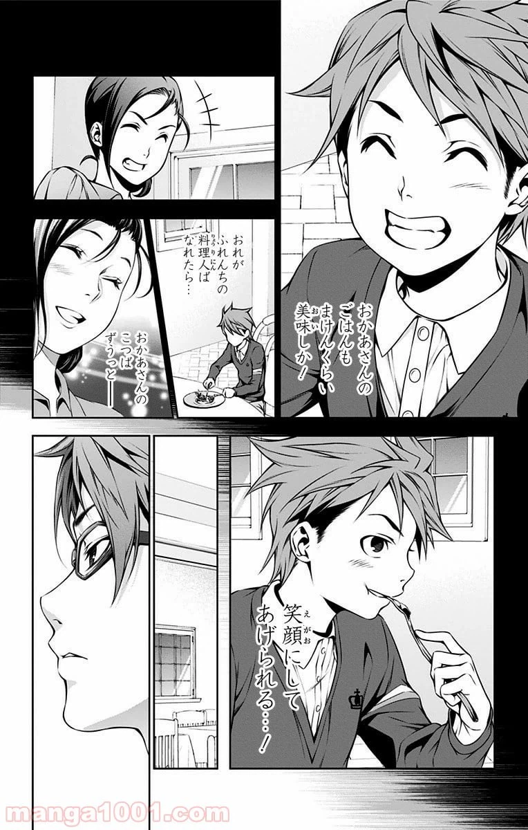 ページ 13 — 第113話