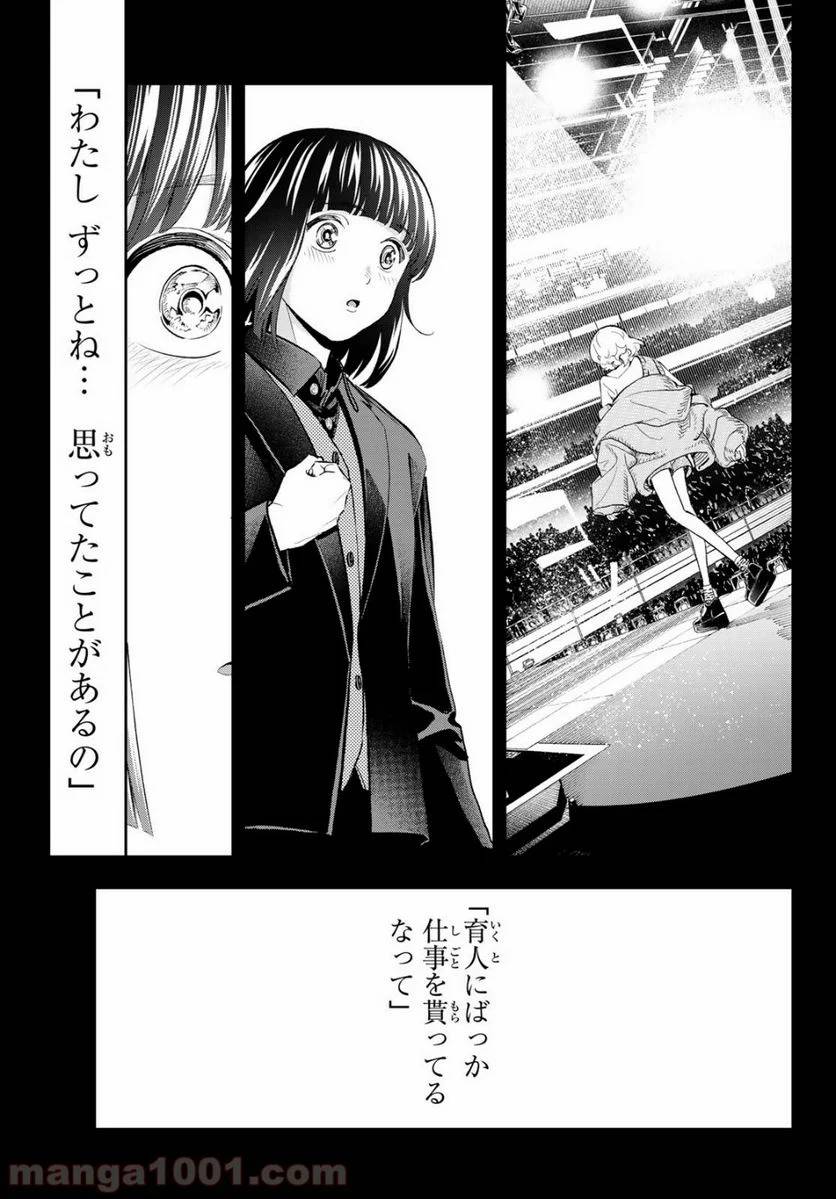 ページ 13 — 第126話