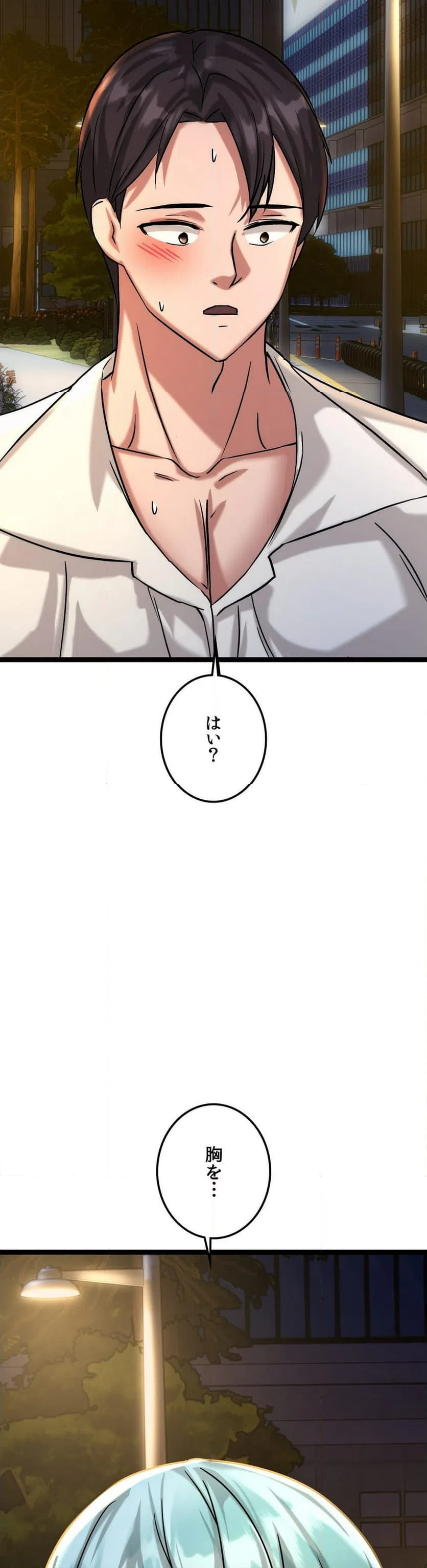 ページ 3 — 第10話