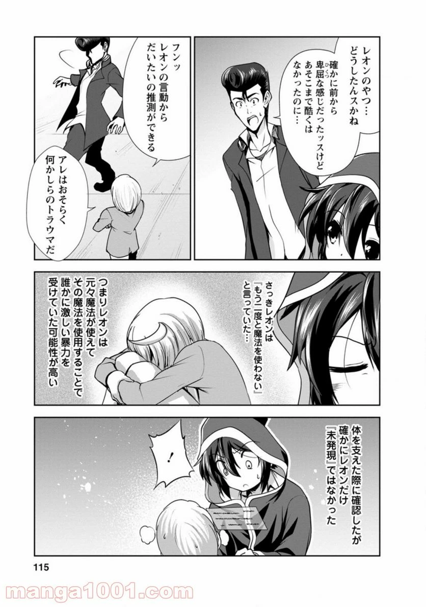 ページ 7 — 第33.2話