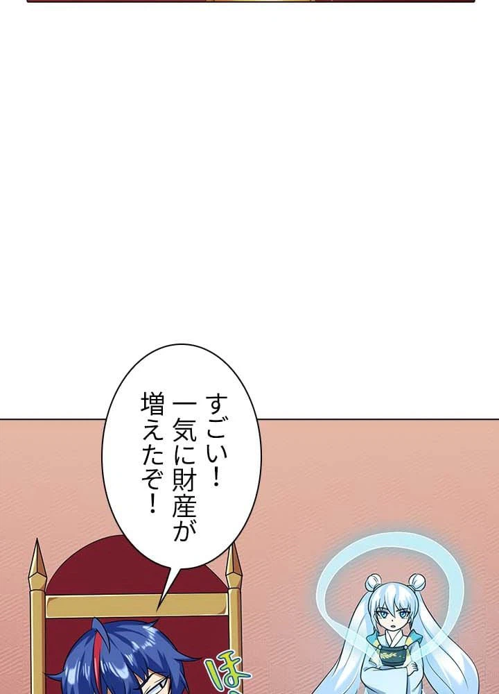 ページ 13 — 第26話