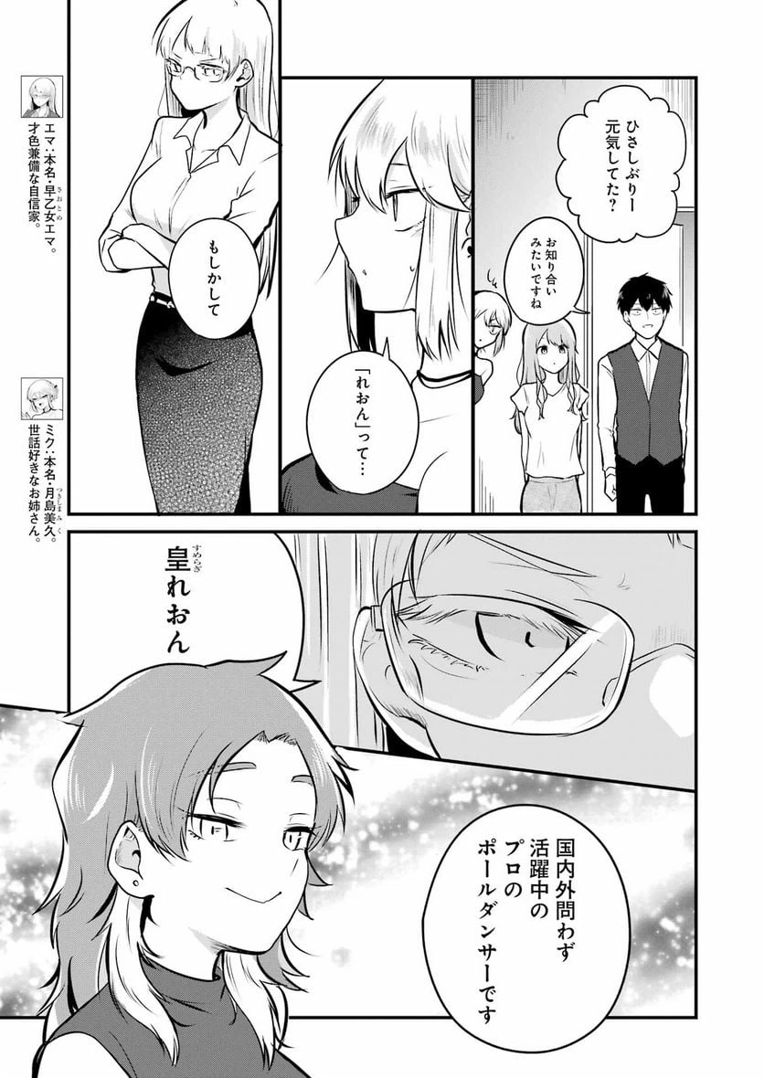 ページ 5 — 第12話