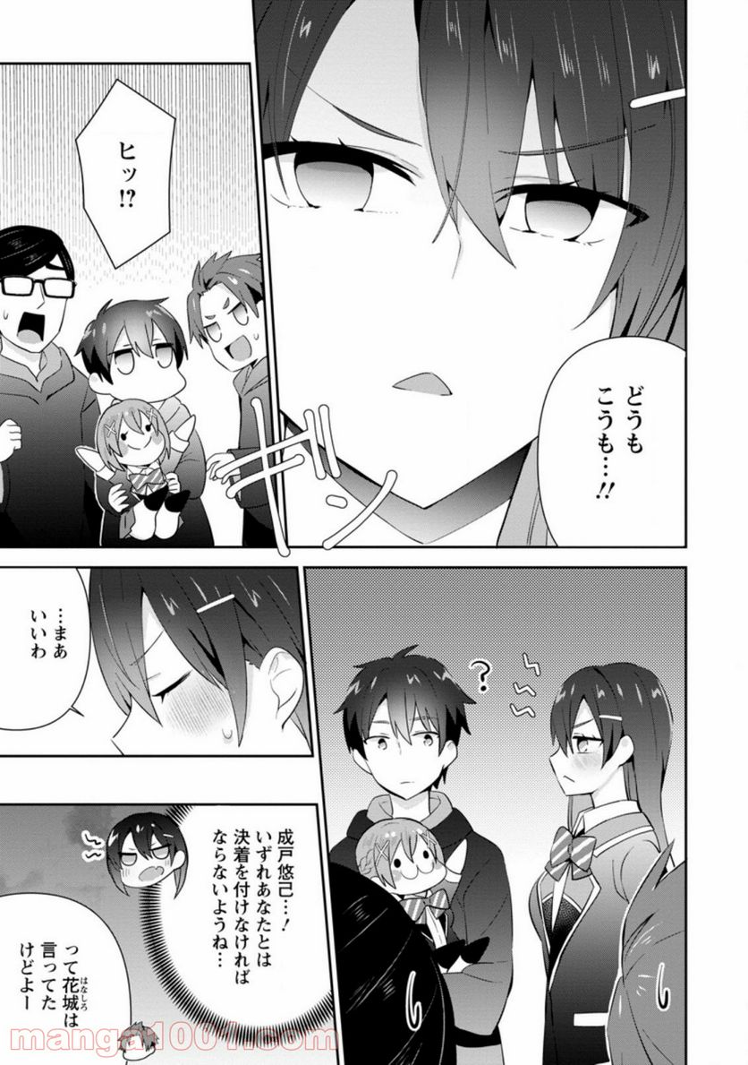 ページ 3 — 第11.1話