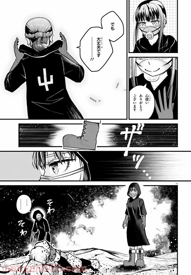 ページ 35 — 第1話
