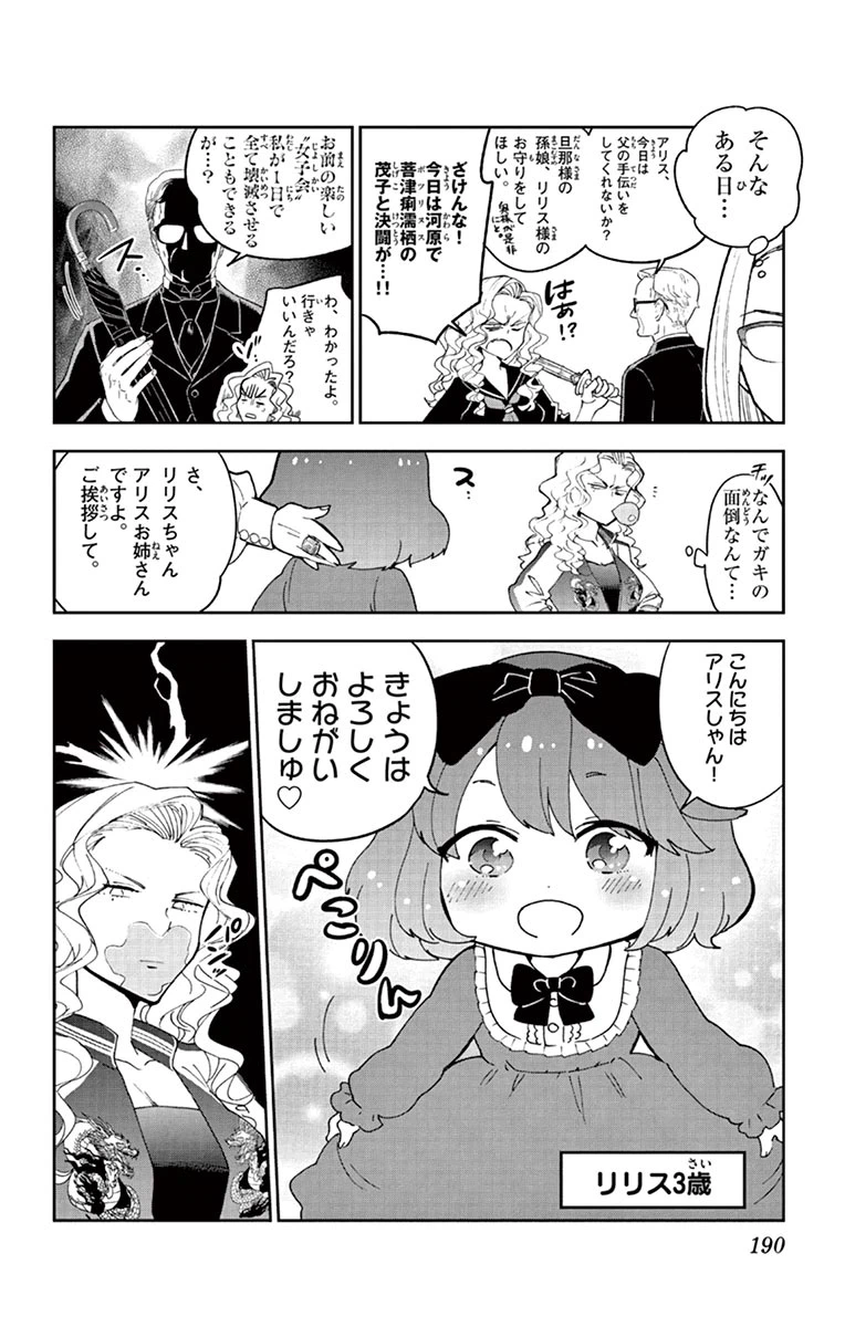 ページ 20 — 第57話