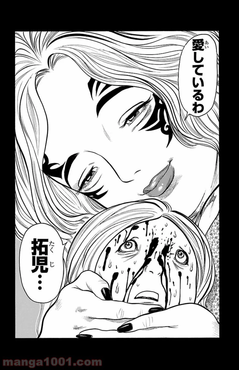 ページ 14 — 第248話