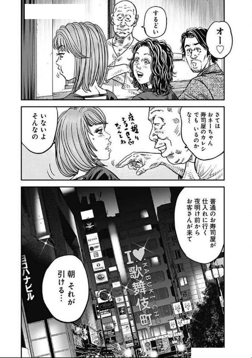 ページ 4 — 第12話
