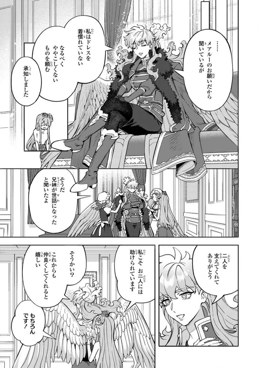 ページ 13 — 第16.1話
