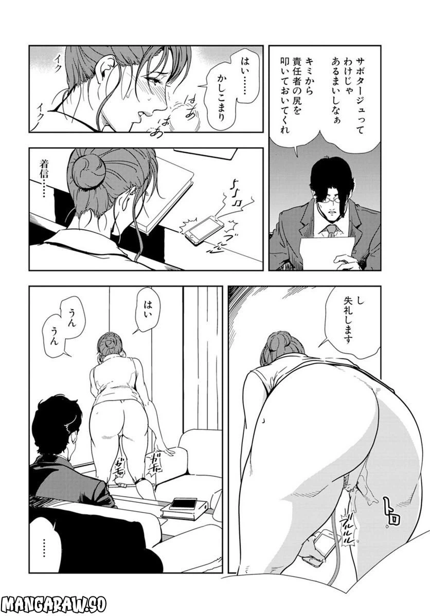 ページ 6 — 第69話