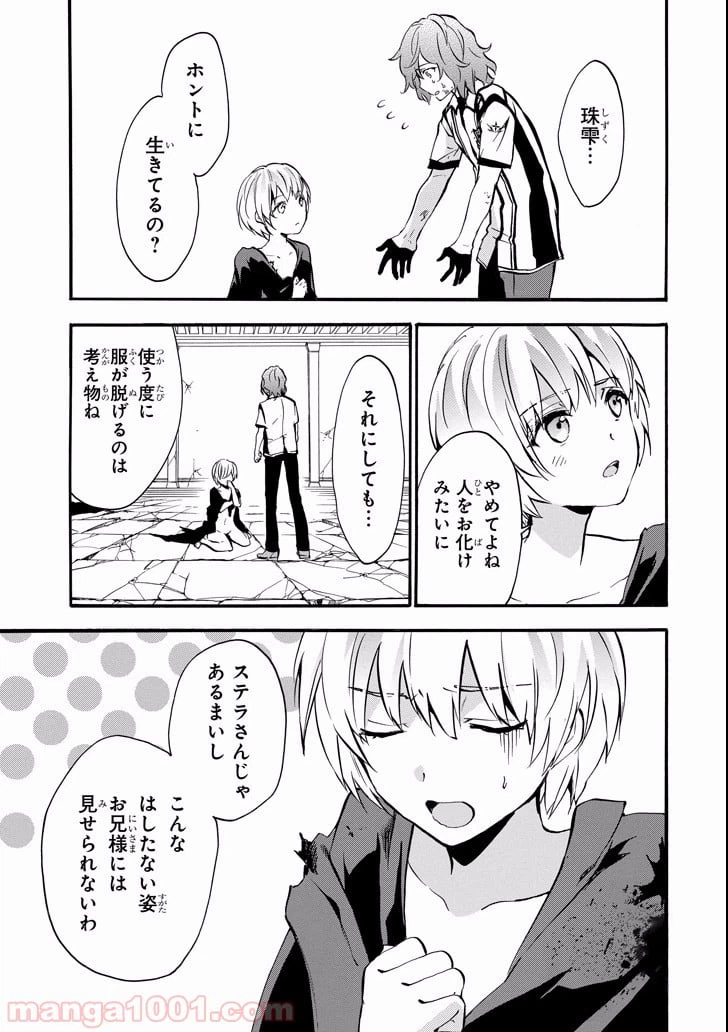 ページ 41 — 第44話