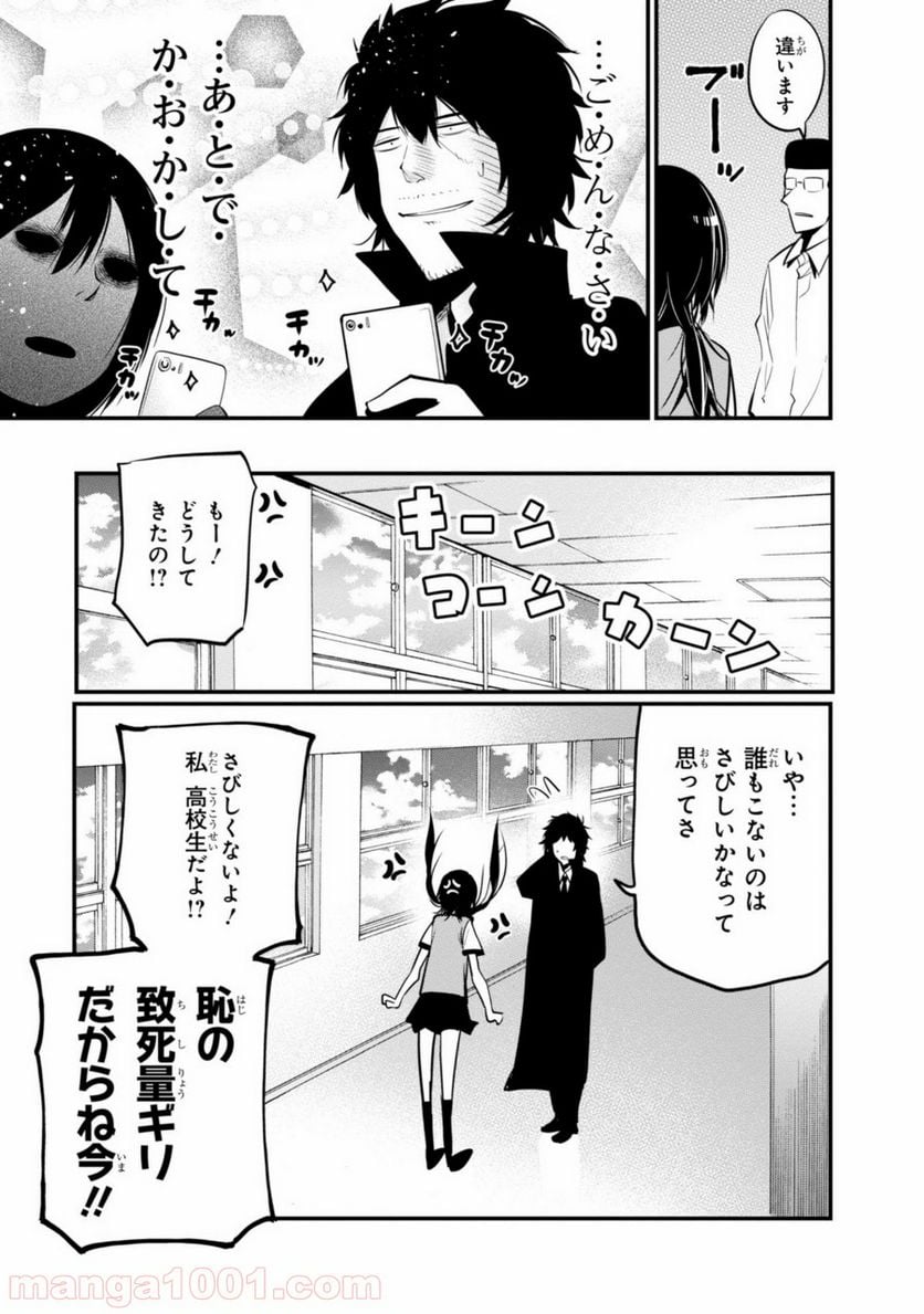 ページ 15 — 第13話